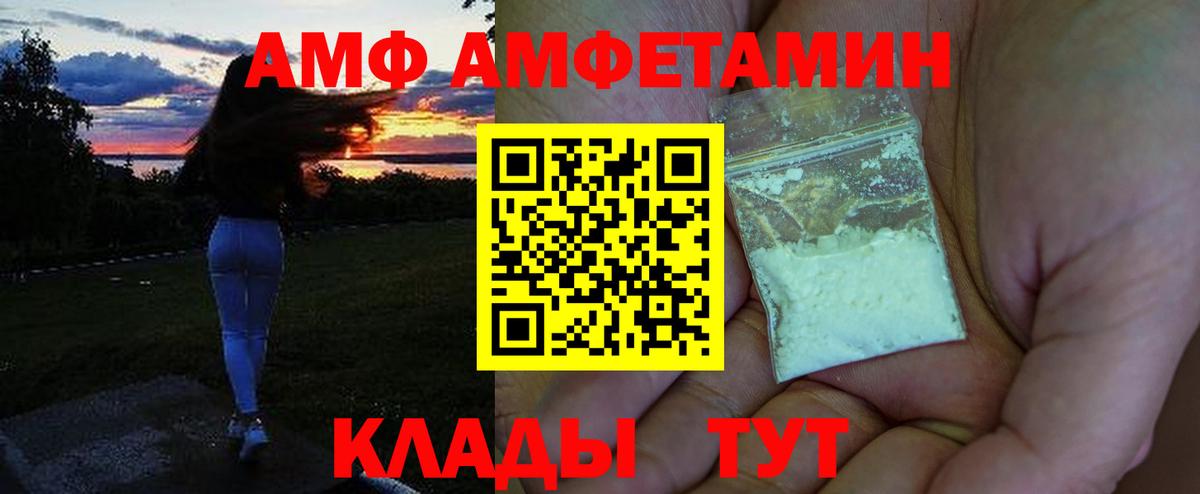 АМФ  Амфетамин Розовый  Амфетамин  Клин  Вход с VPN 