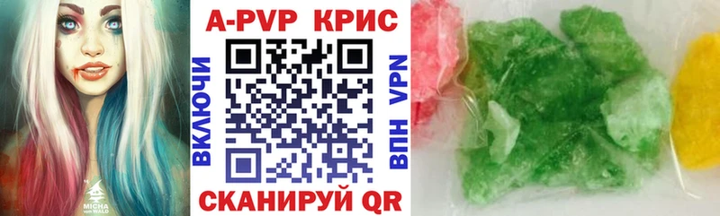 Альфа ПВП крисы CK  купить  сайты  Клин 