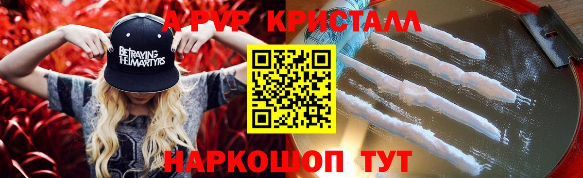 Alpha PVP кристаллы  A PVP СК  Клин  A PVP Соль  Вход с VPN 