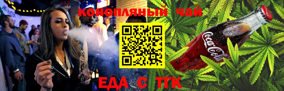 Клин  Печенье с ТГК конопля  Вход с VPN 