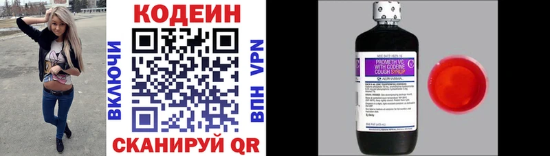 Codein Purple Drank  Клин 