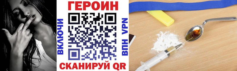 ГЕРОИН гречка  Клин 