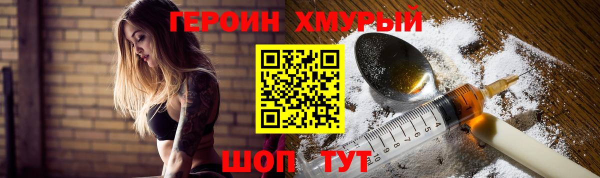 Героин VHQ Клин