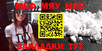 мескалин Краснокаменск