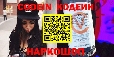 мескалин Краснокаменск
