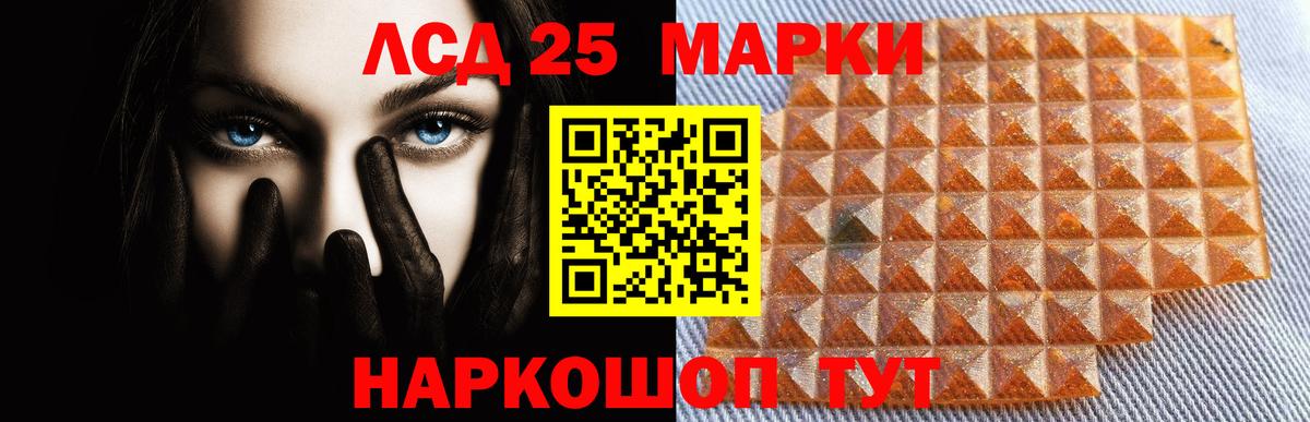 LSD-25 экстази ecstasy Клин