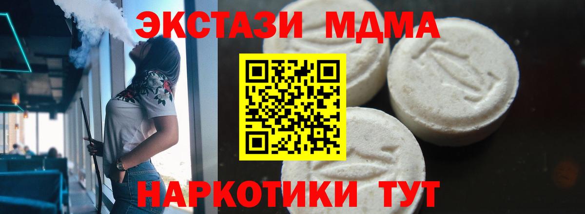 Клин  MDMA  Вход с VPN  МДМА кристаллы 
