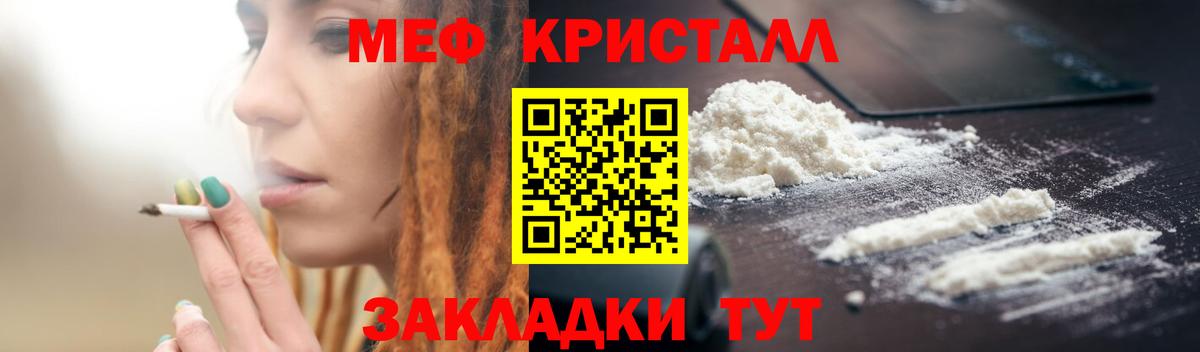 МЯУ-МЯУ 4 MMC  Мефедрон  Меф mephedrone  Клин  Вход с VPN 