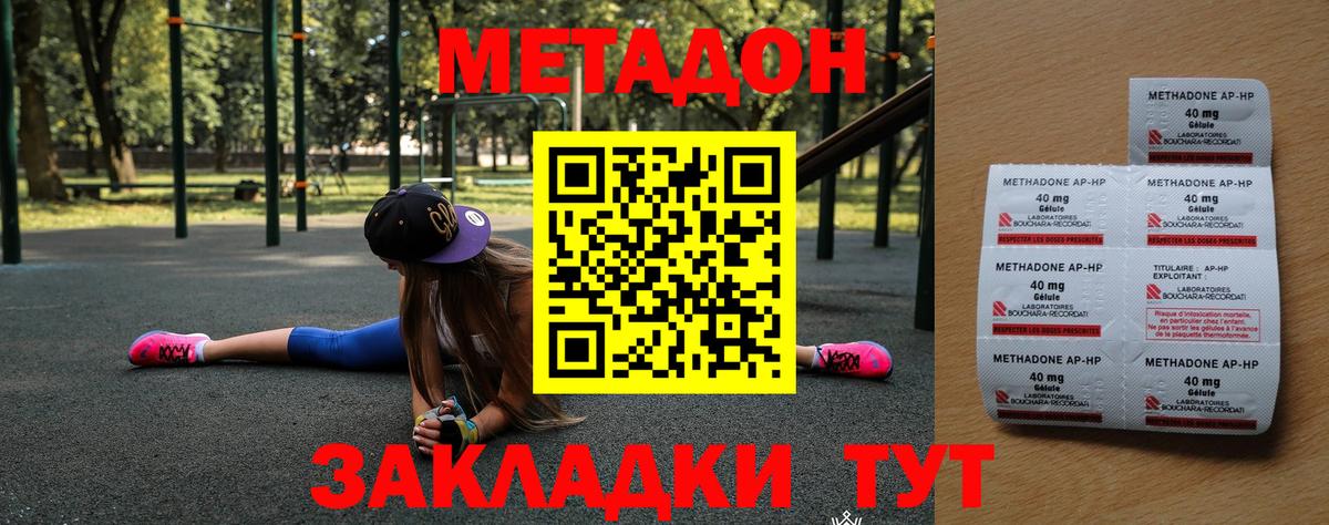 Метадон мёд  МЕТАДОН мёд  Вход с VPN  мега рабочий сайт  Клин 