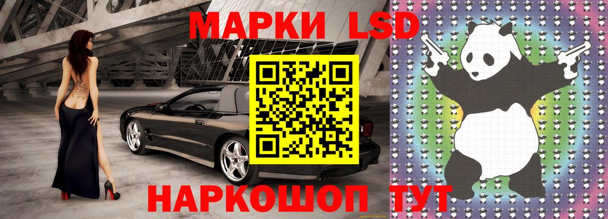 Наркотические марки 1500мкг Клин