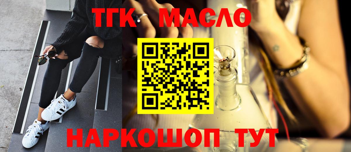 ТГК жижа Клин