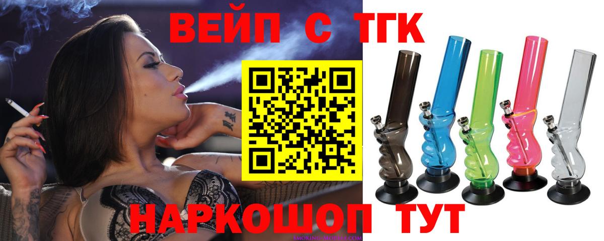Дистиллят ТГК вейп с тгк  Дистиллят ТГК гашишное масло  Клин  Вход с VPN 