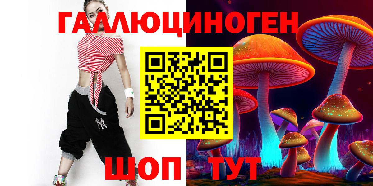 Галлюциногенные грибы Cubensis Клин